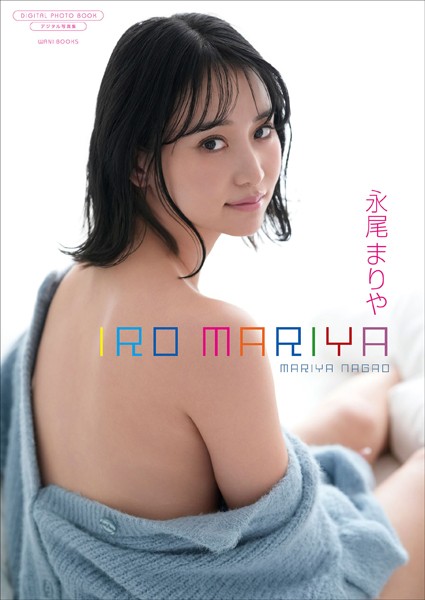 元AKB永尾まりや、セミヌードをまで披露した写真集が限界突破のエロさだった！！（エロGIF動画あり）