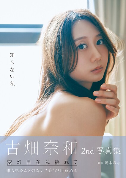 【全裸公開】あの炎上中の朝ドラ出演女優、下着ヌード風でお尻の割れ目まで晒した姿を・・・