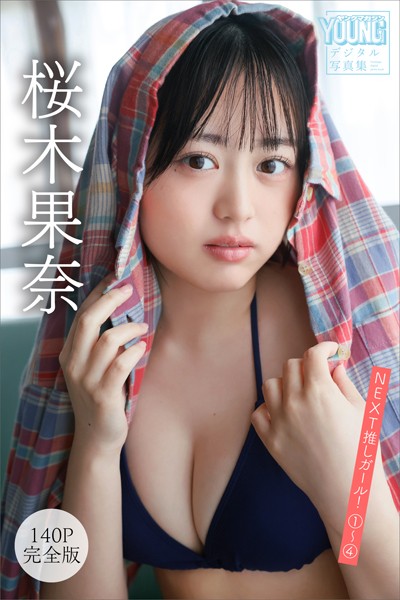 18歳アイドル、極上の美巨乳グラビの破壊力がスゴすぎるｗｗｗ　エロGIF動画あり