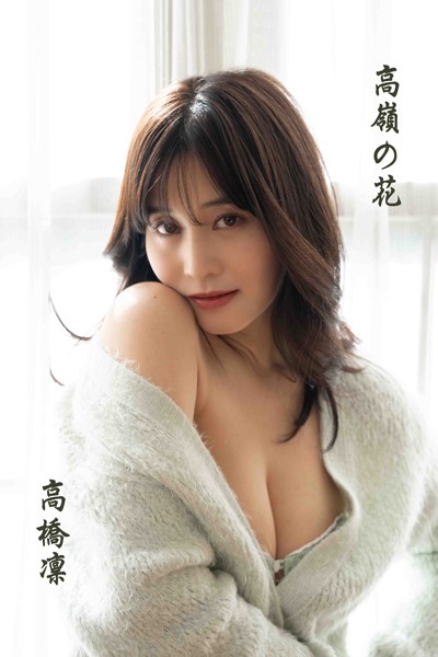 グラドル高橋凛さん、鍛えられた身体と巨乳がエロすぎてたまらんｗｗ（エロGIF動画あり）